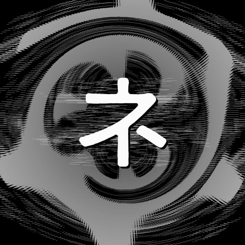 A Japanese 'Ne' hiragana character in a sea of distortion
